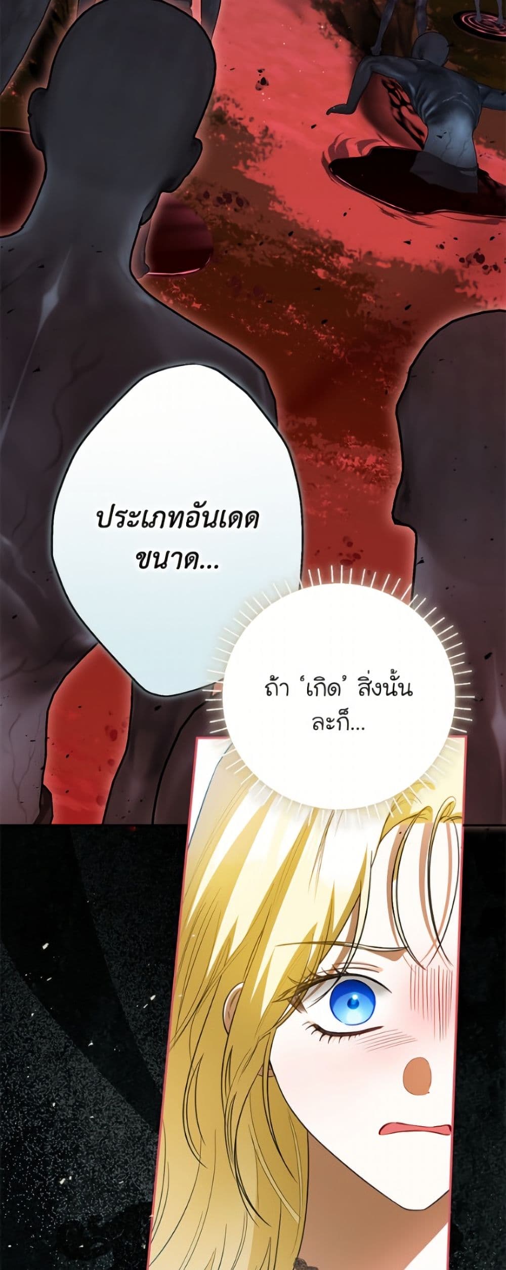 I Think I've Been Possessed Somewhere page 10