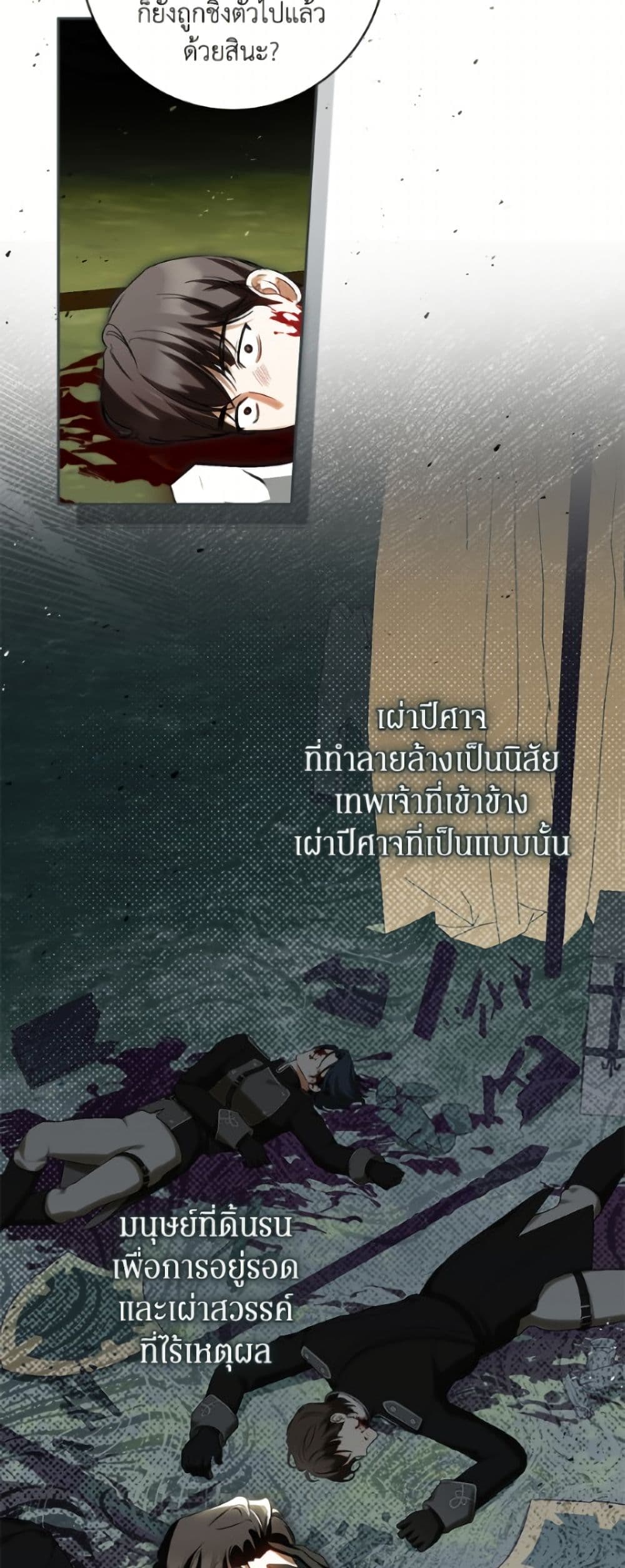 I Think I've Been Possessed Somewhere page 22