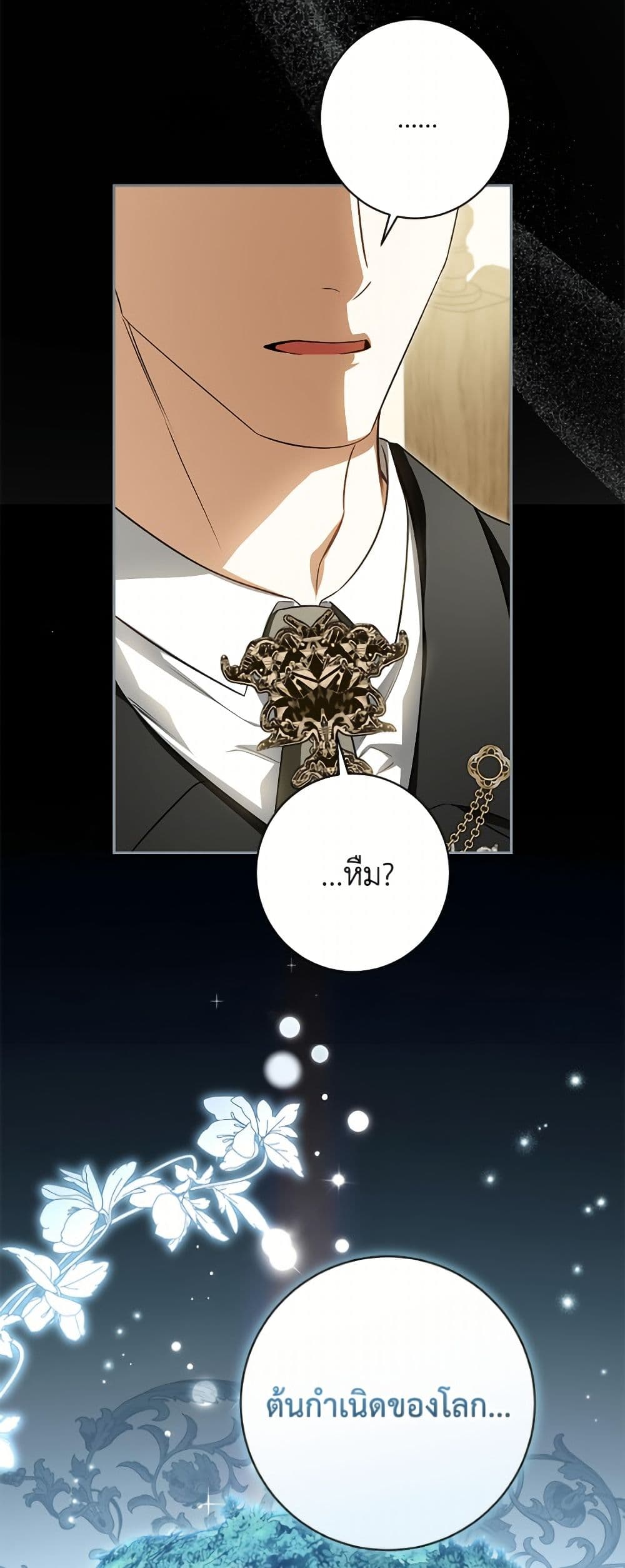 I Think I've Been Possessed Somewhere page 26