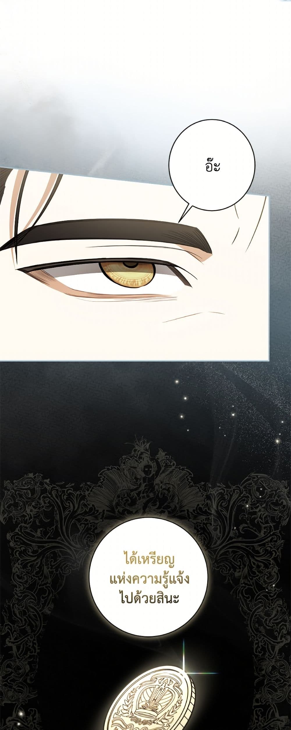 I Think I've Been Possessed Somewhere page 28