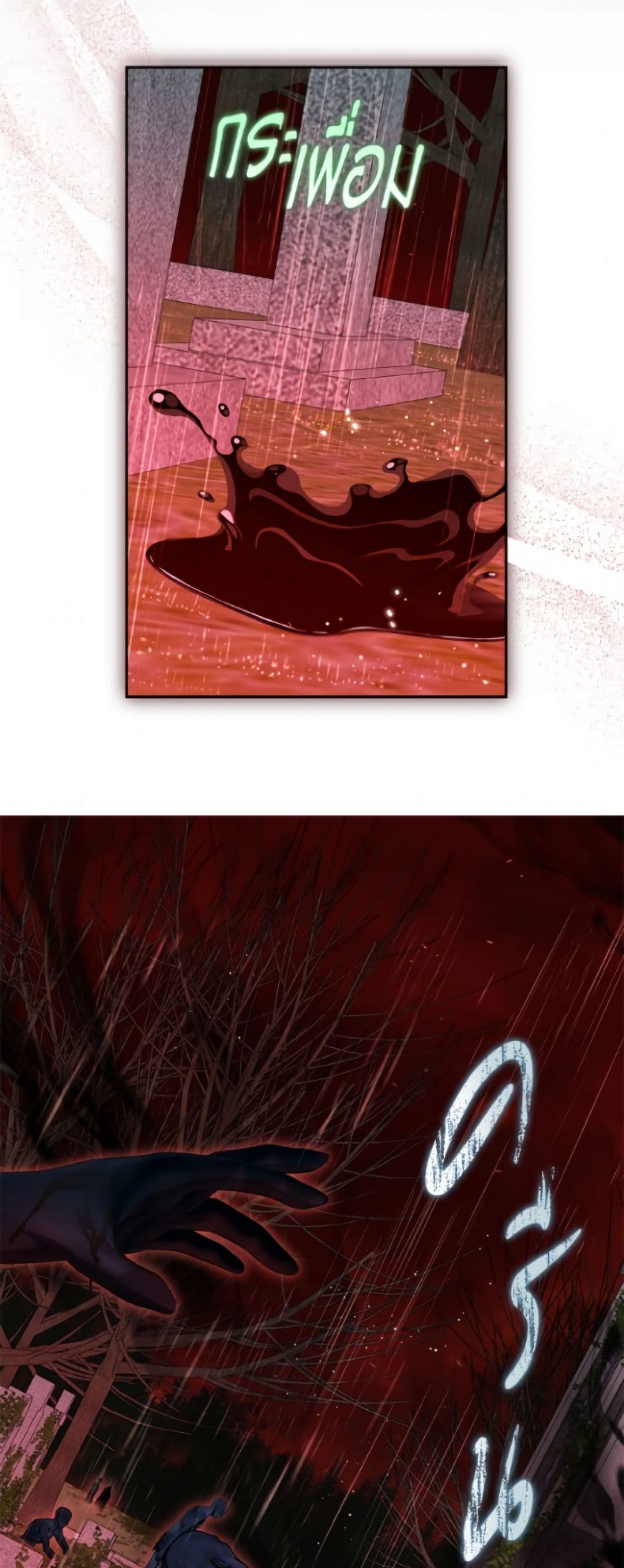 I Think I've Been Possessed Somewhere page 34