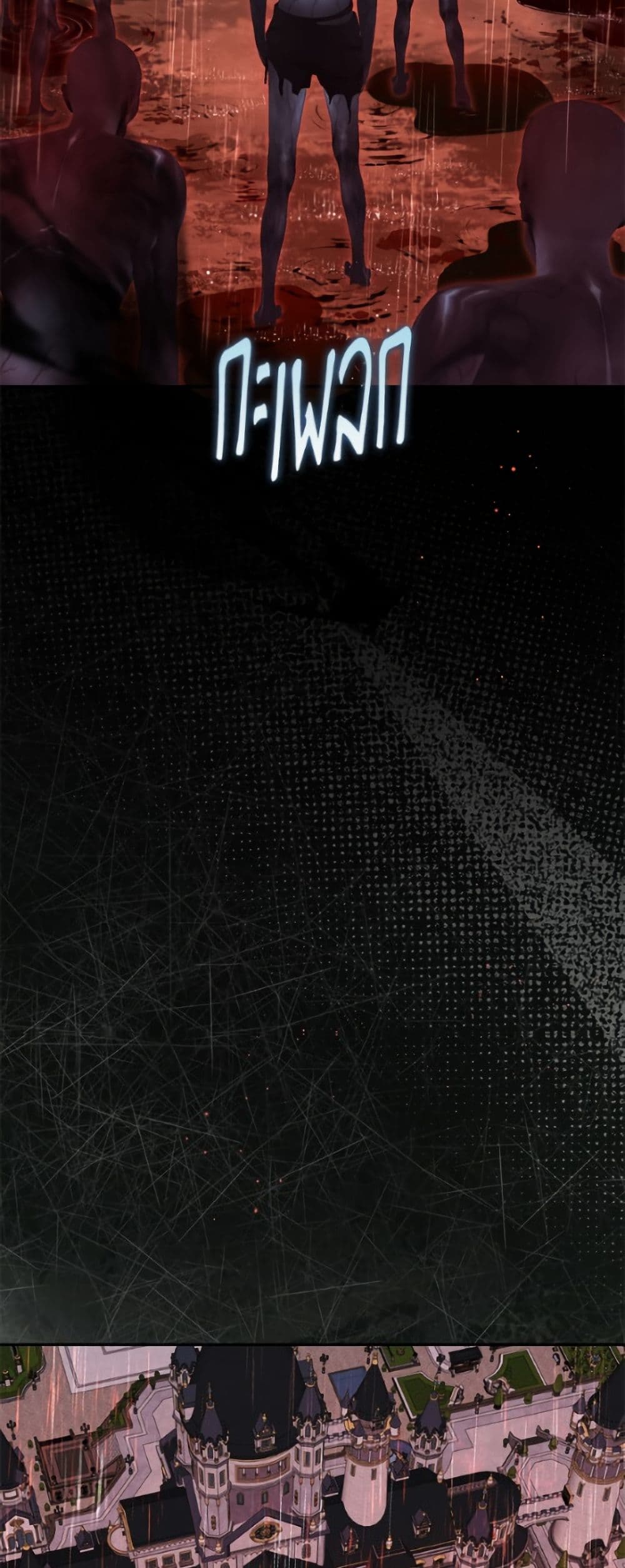 I Think I've Been Possessed Somewhere page 37