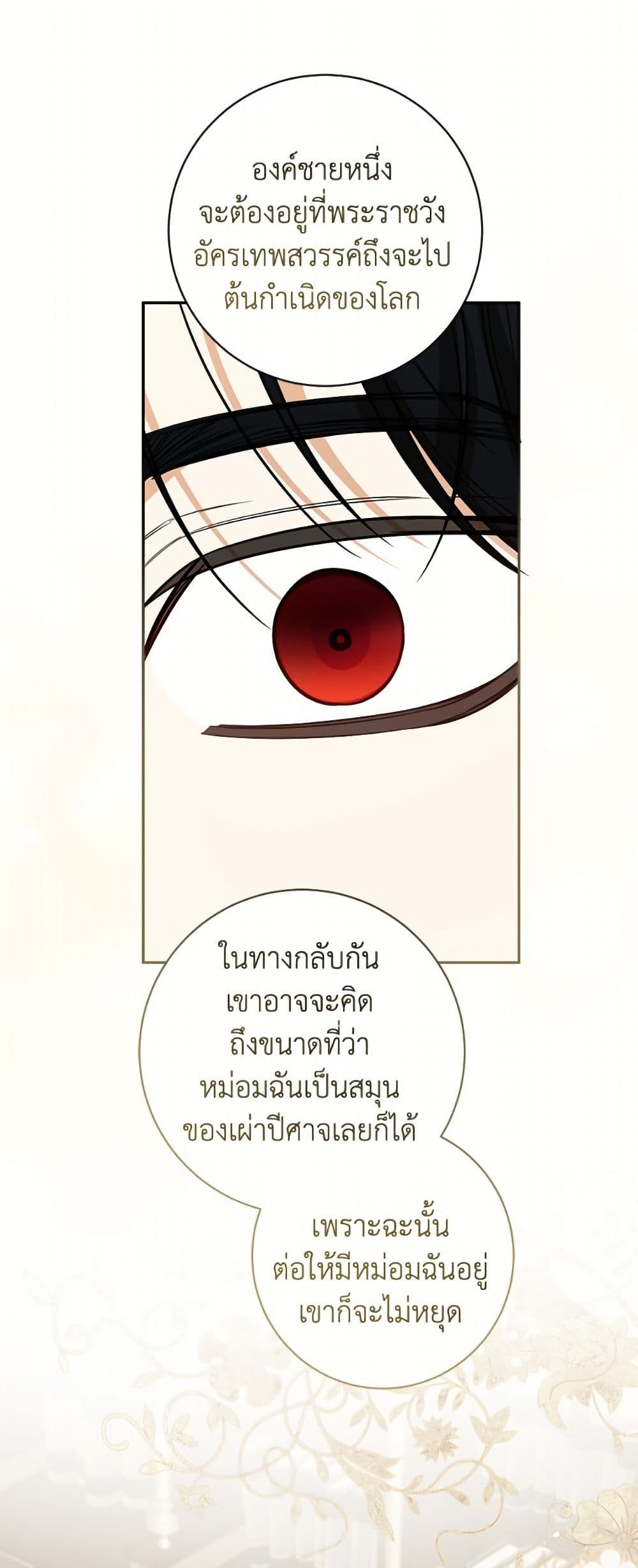 I Think I've Been Possessed Somewhere page 2