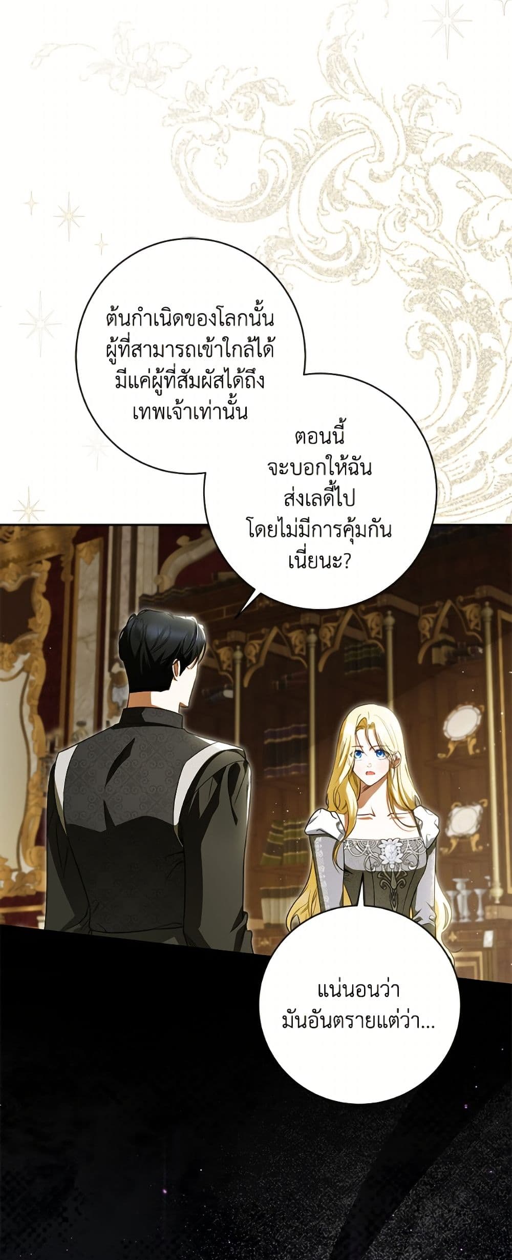 I Think I've Been Possessed Somewhere page 4