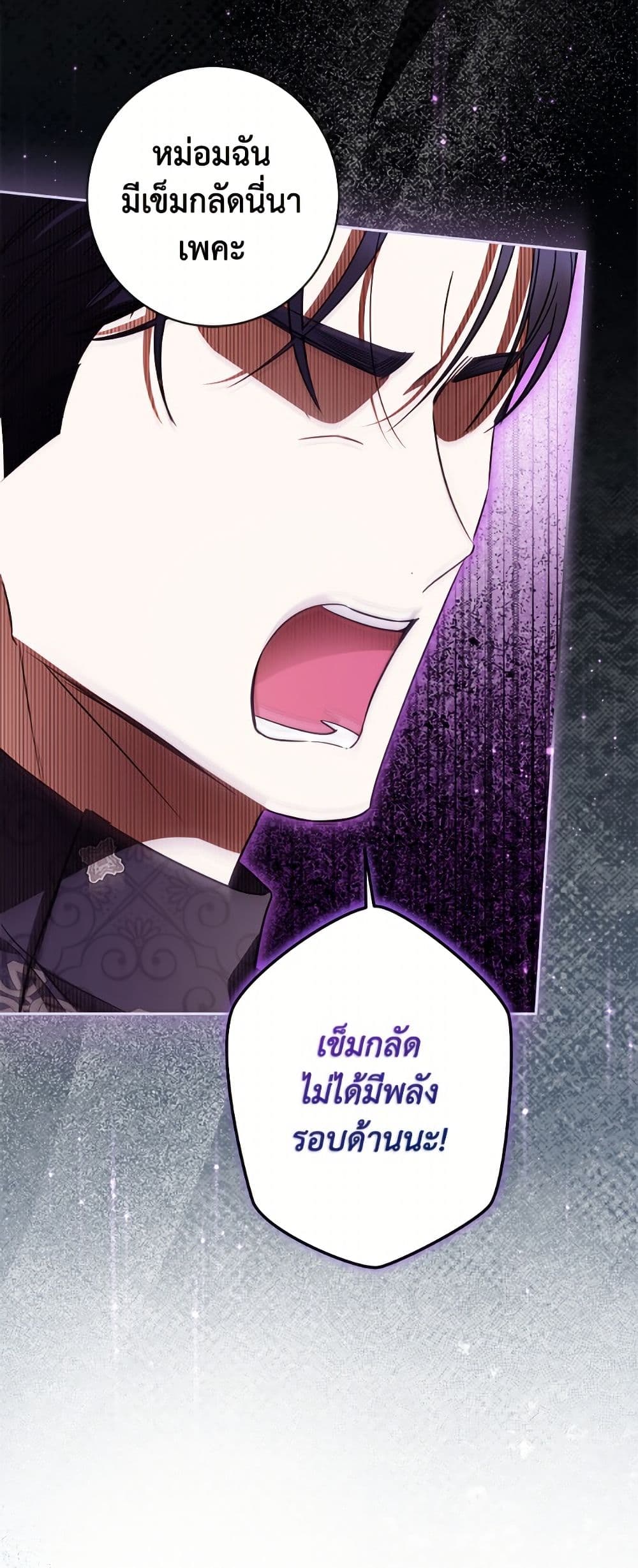 I Think I've Been Possessed Somewhere page 5