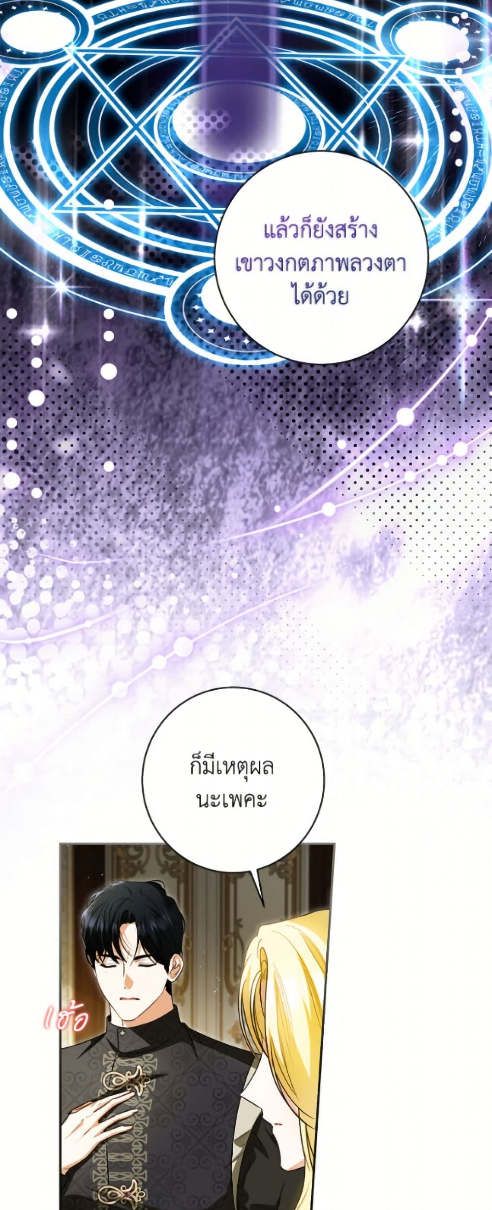 I Think I've Been Possessed Somewhere page 10