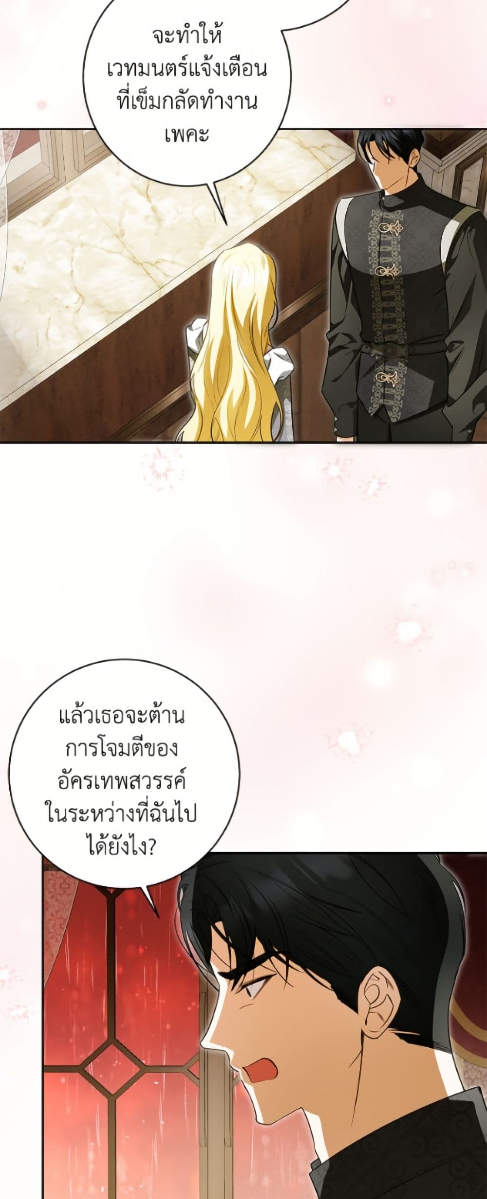 I Think I've Been Possessed Somewhere page 15