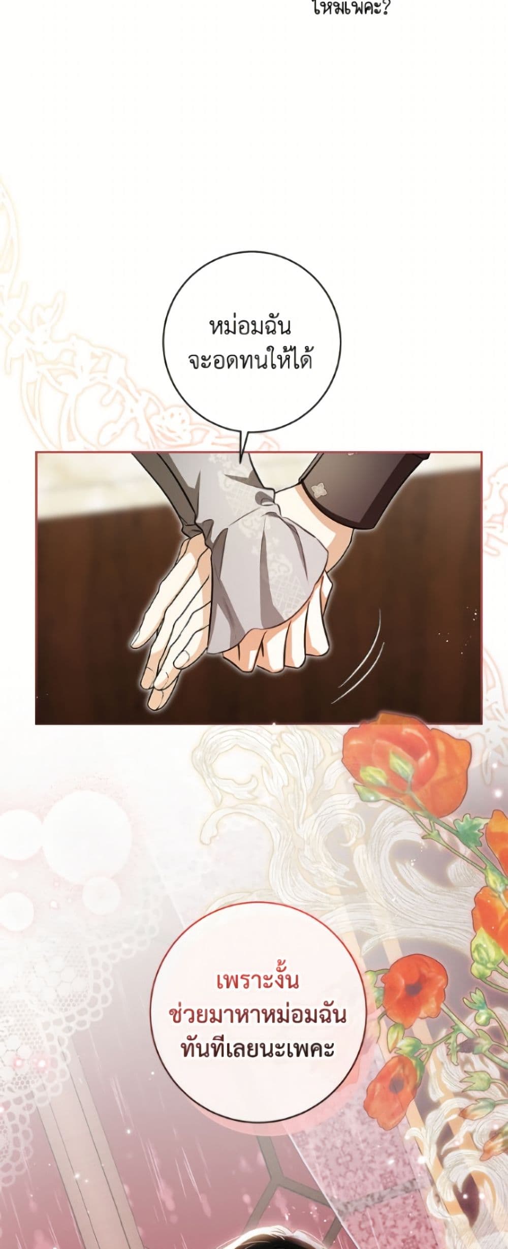 I Think I've Been Possessed Somewhere page 18