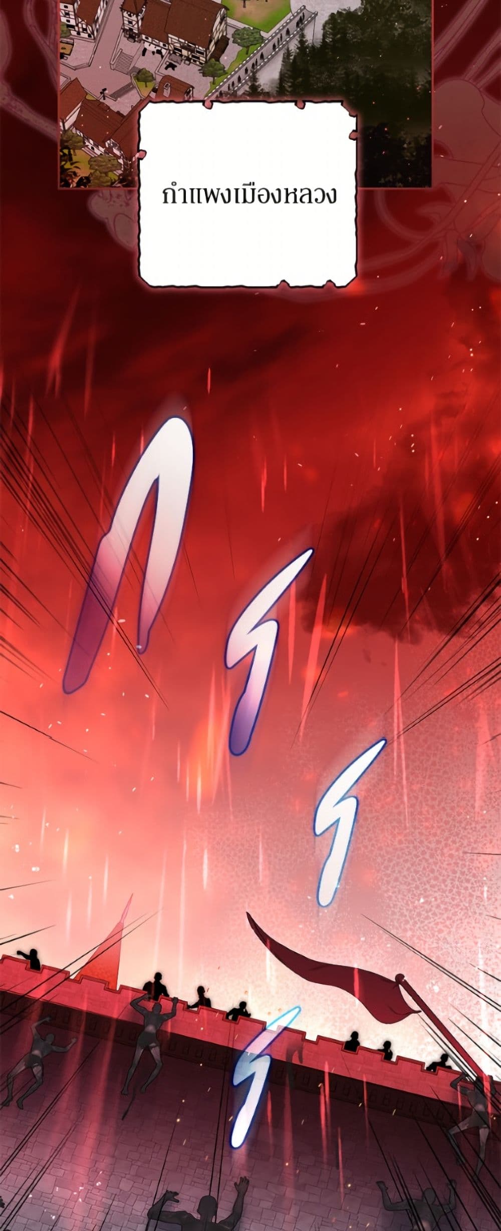 I Think I've Been Possessed Somewhere page 24
