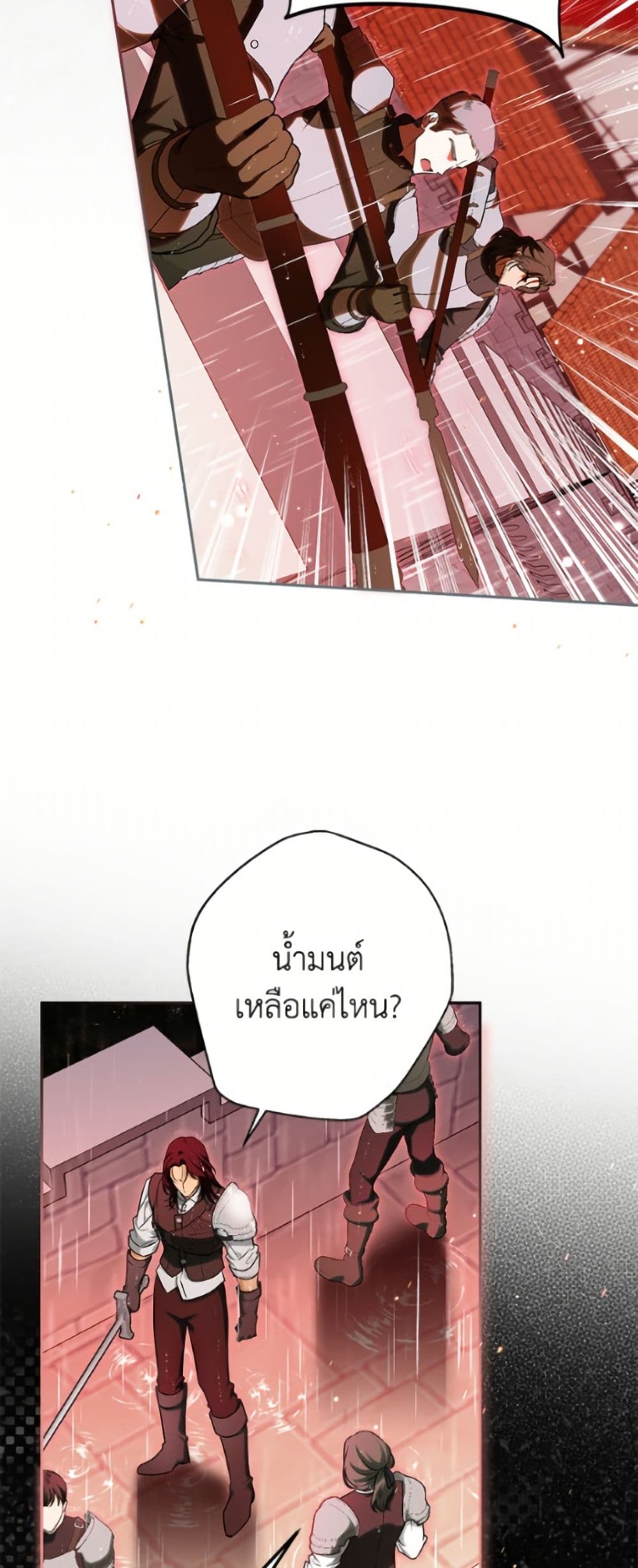 I Think I've Been Possessed Somewhere page 27