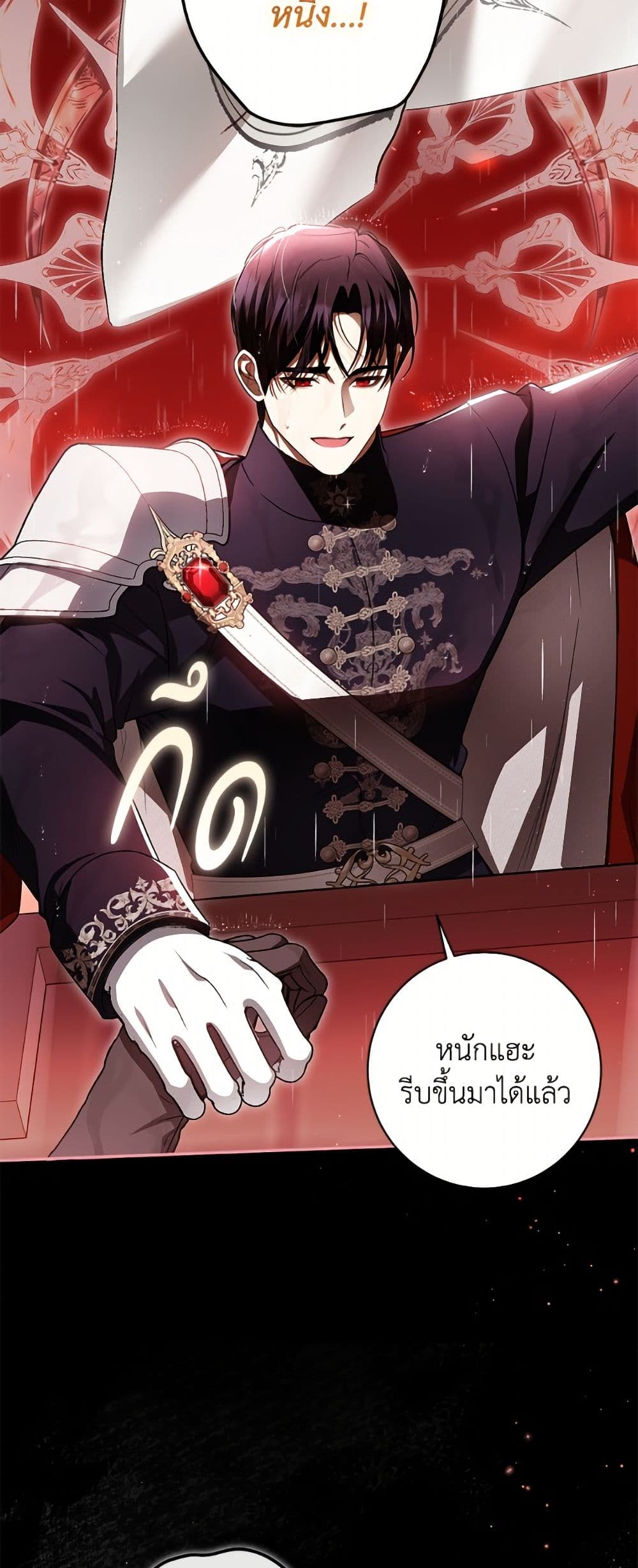 I Think I've Been Possessed Somewhere page 34