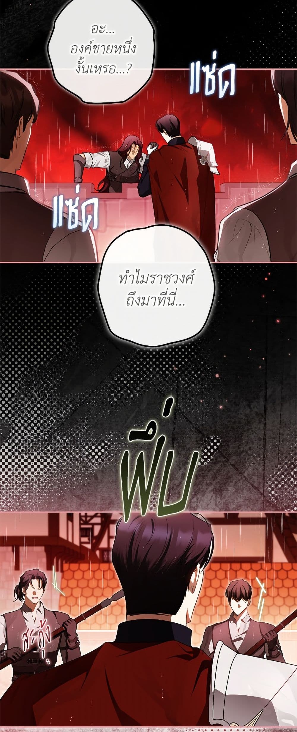 I Think I've Been Possessed Somewhere page 35