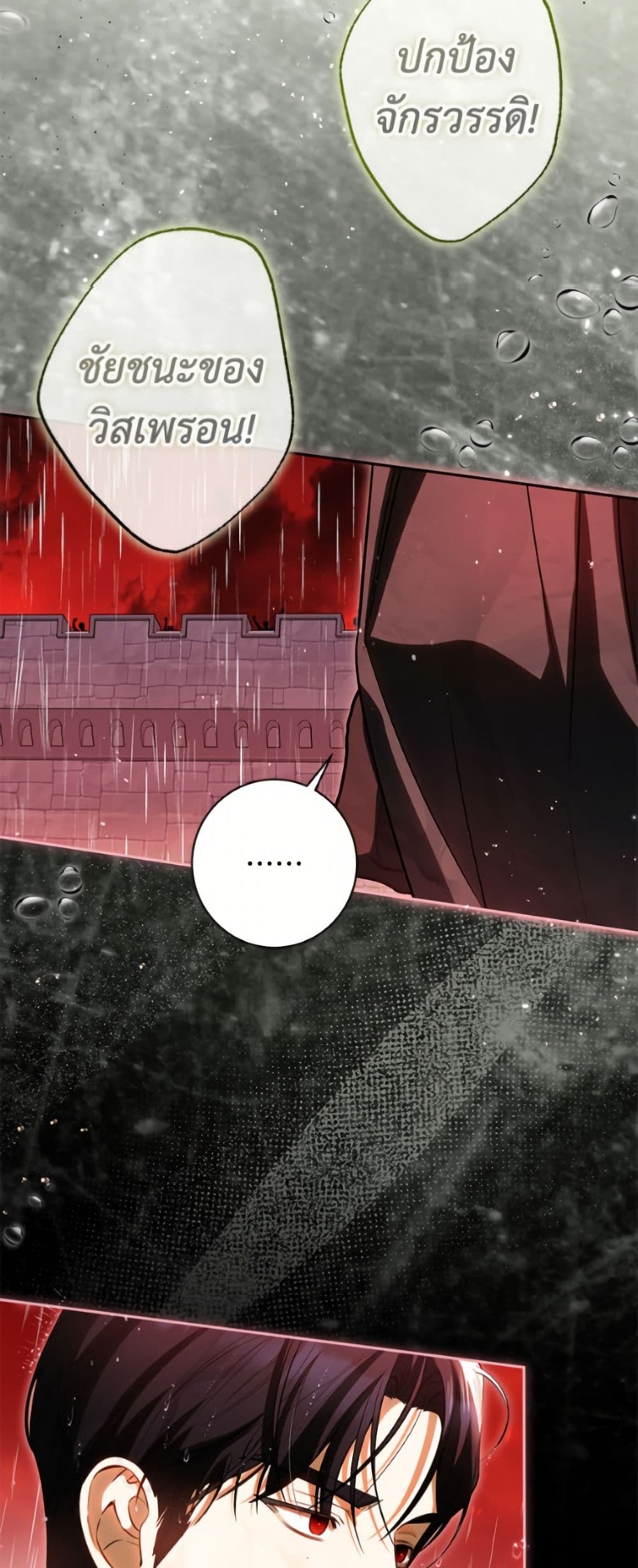 I Think I've Been Possessed Somewhere page 40
