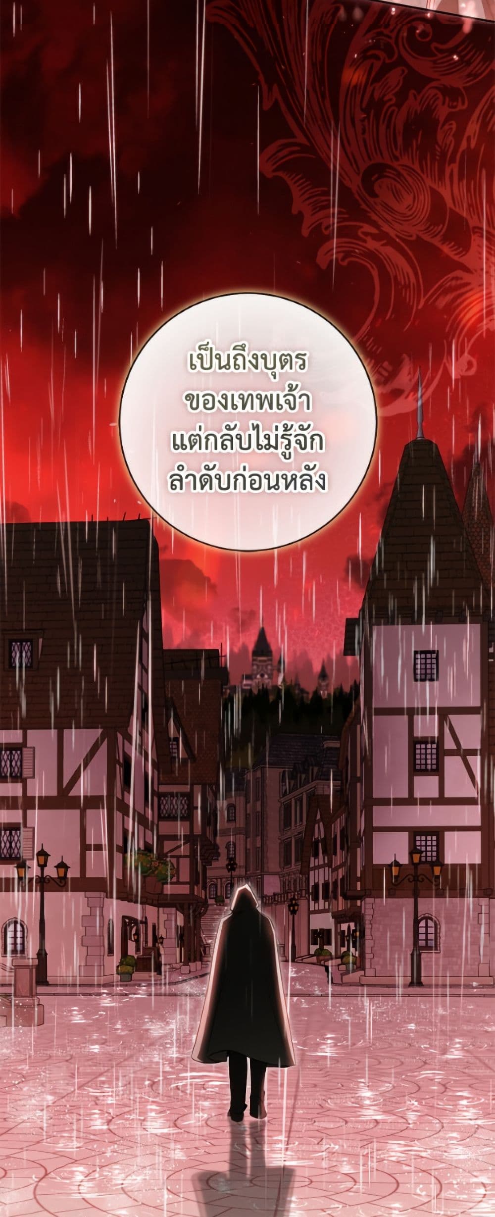 I Think I've Been Possessed Somewhere page 42