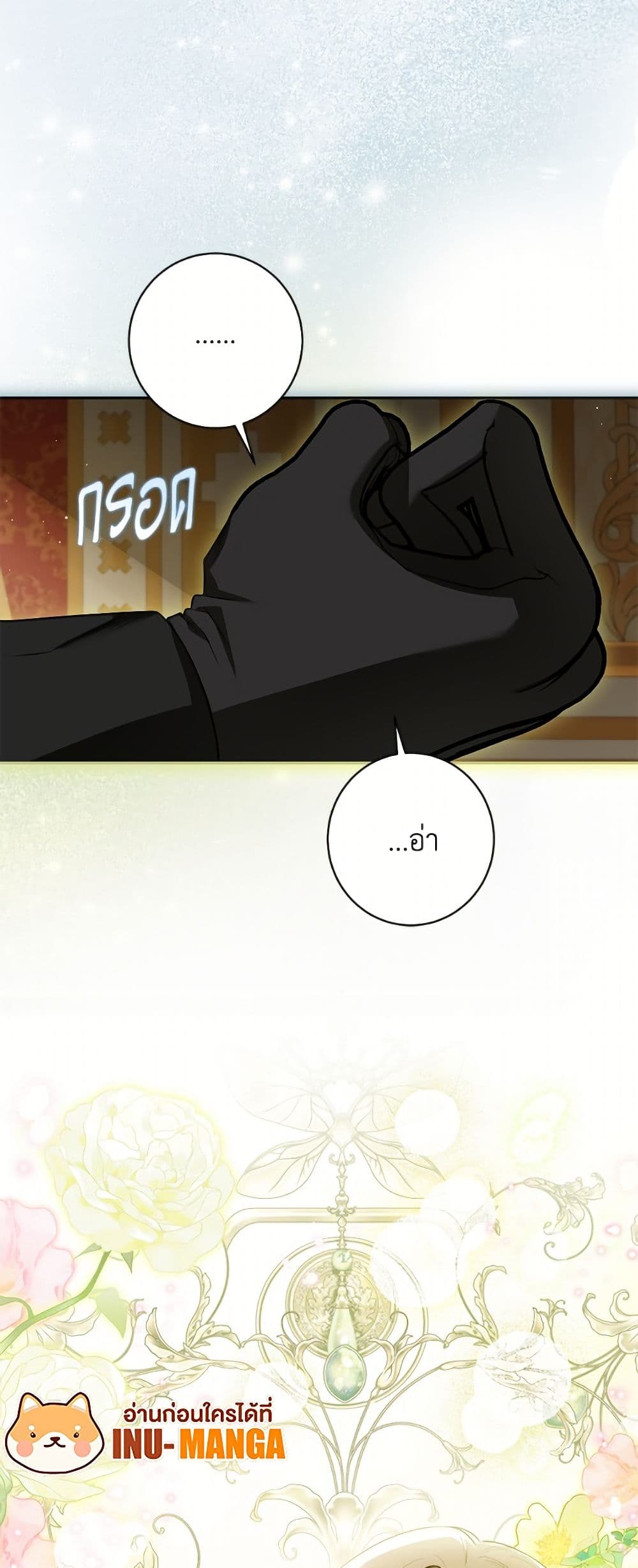 I Think I've Been Possessed Somewhere page 50