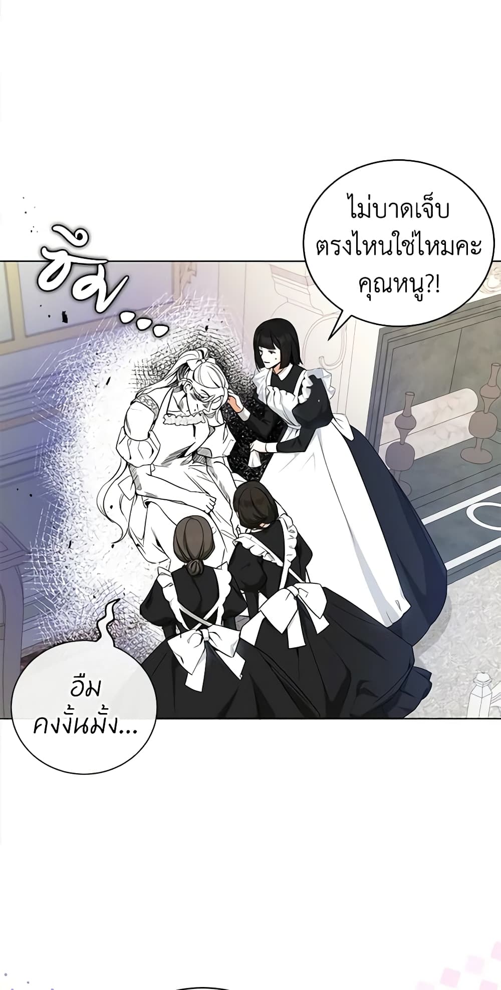 I Think I've Been Possessed Somewhere page 3