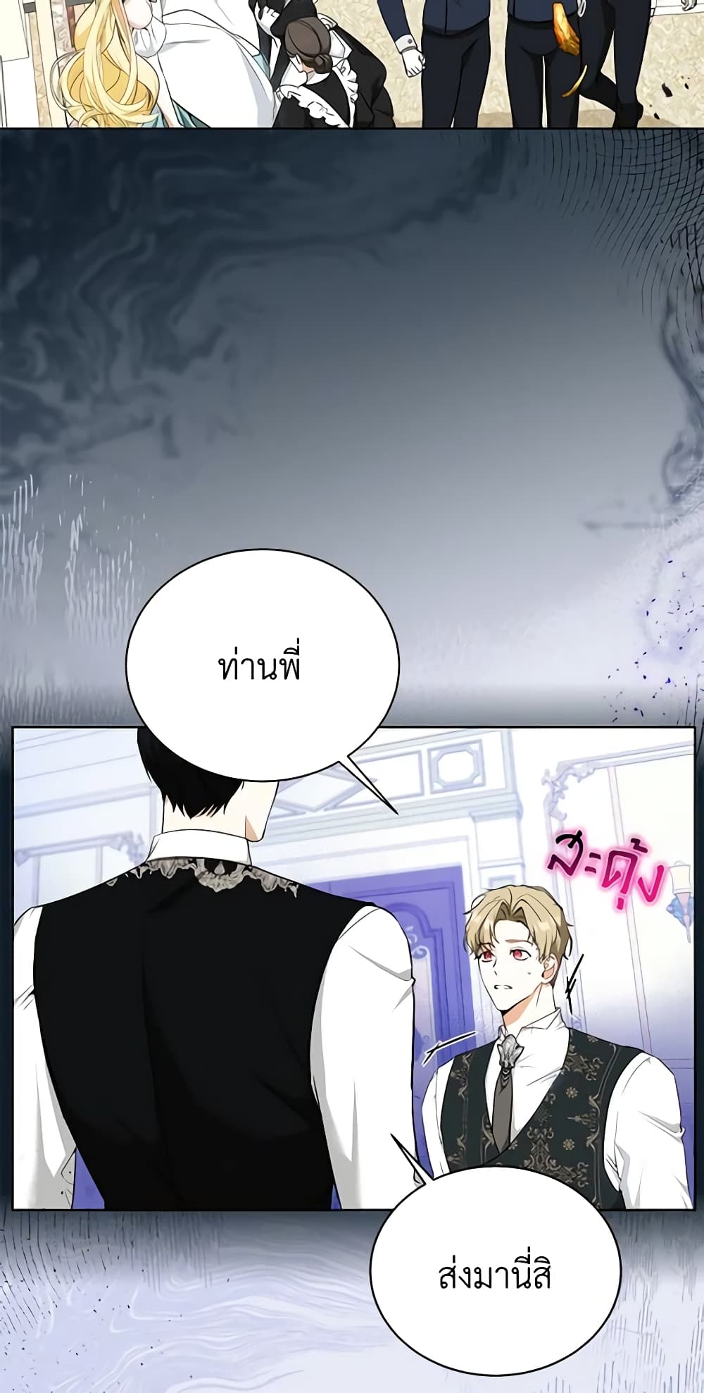 I Think I've Been Possessed Somewhere page 7