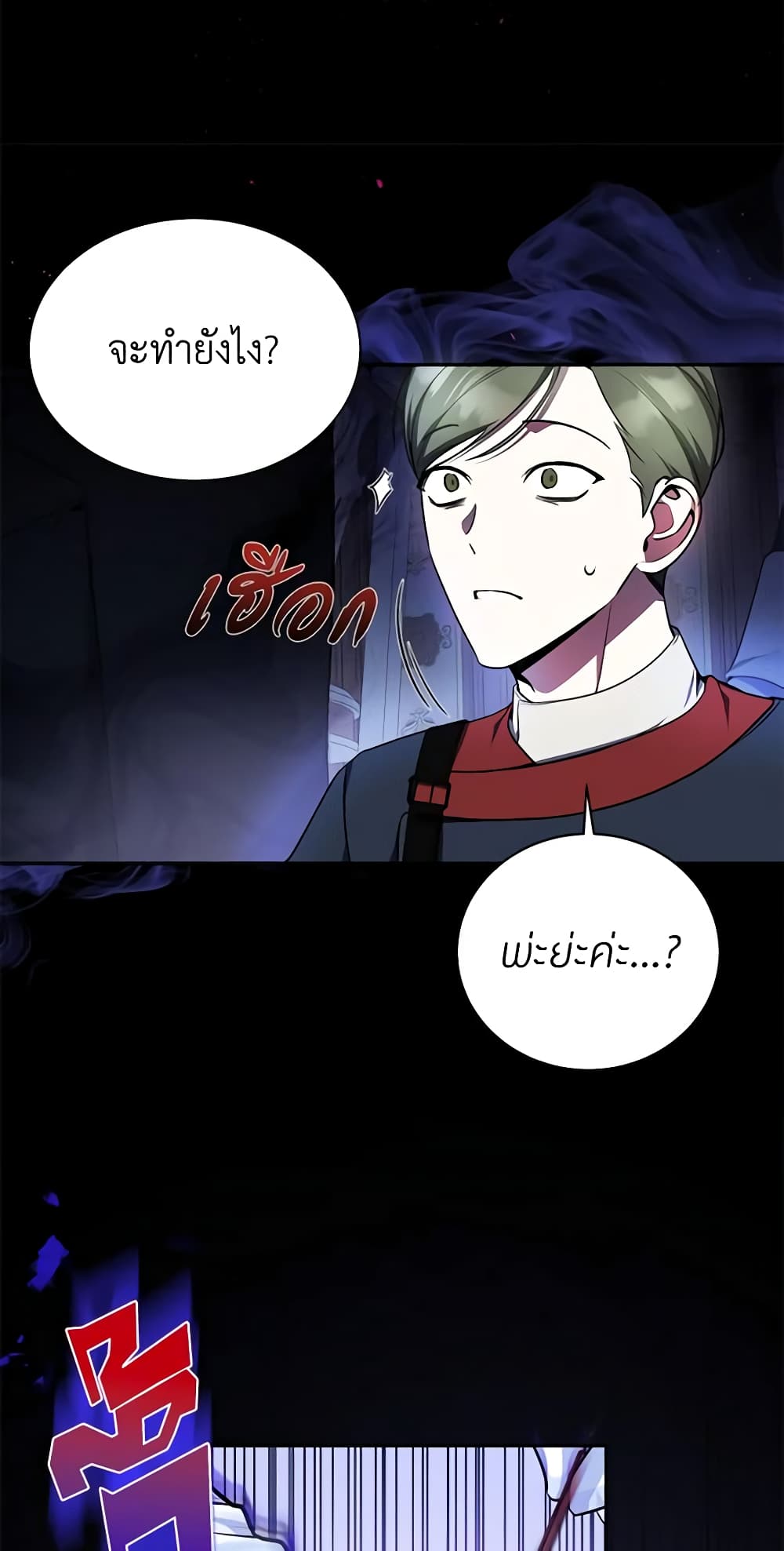 I Think I've Been Possessed Somewhere page 10
