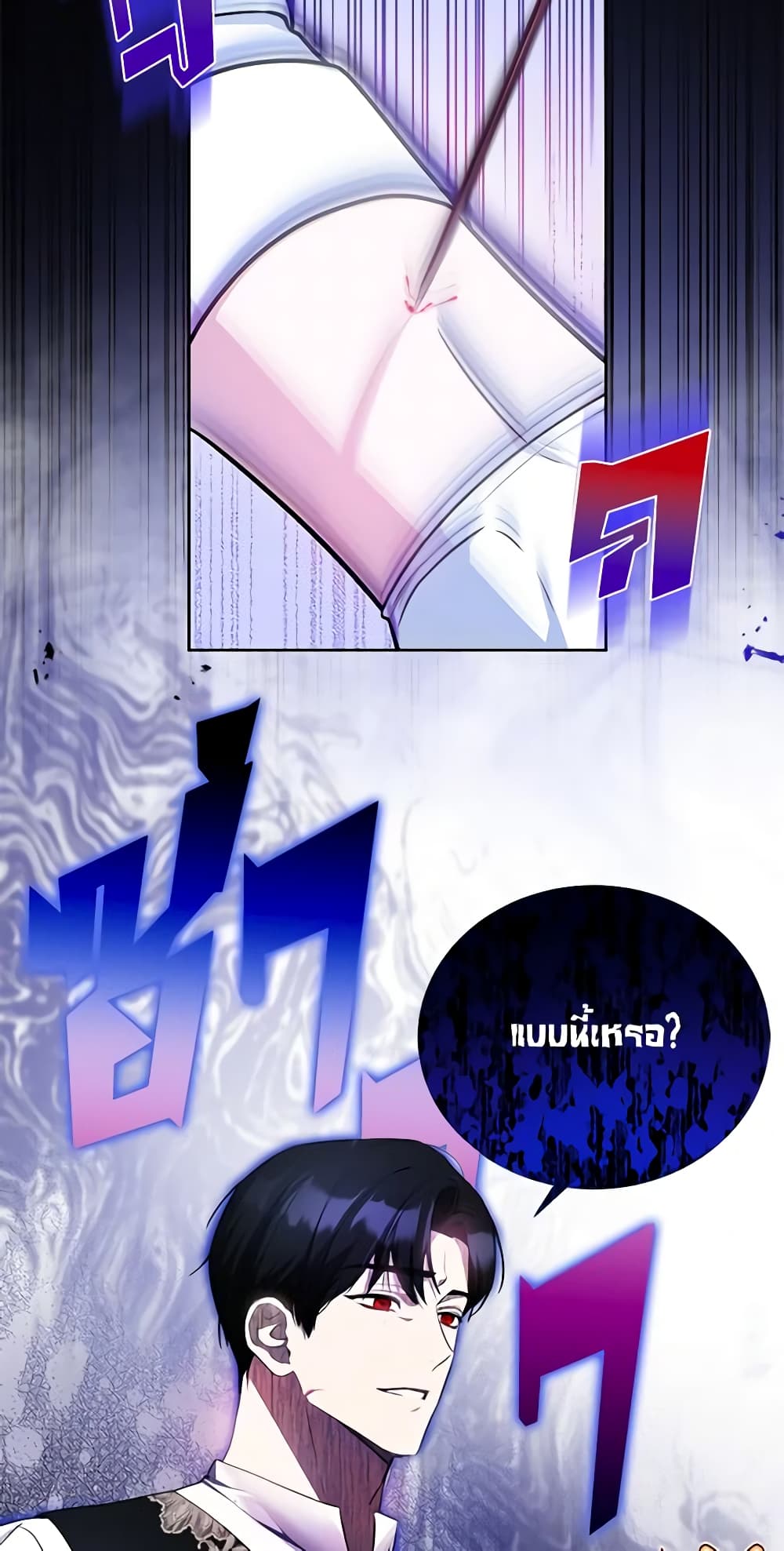 I Think I've Been Possessed Somewhere page 11