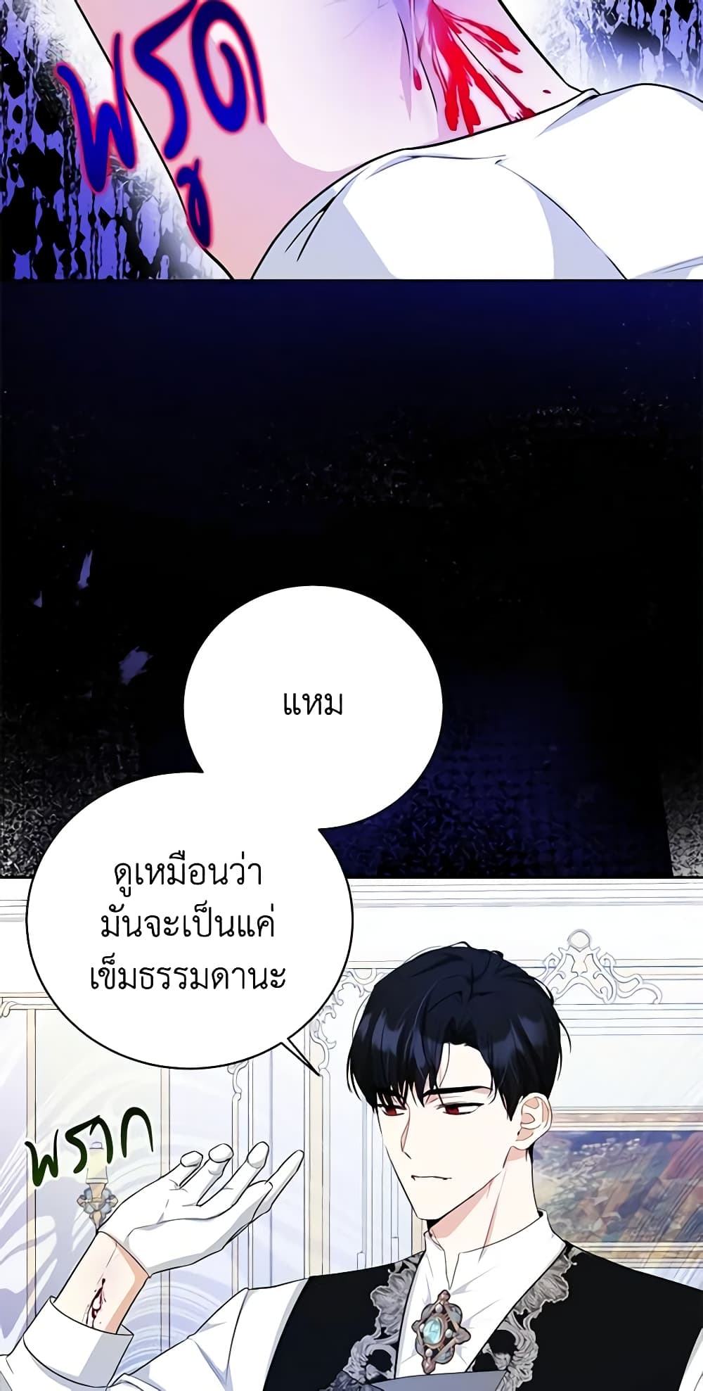 I Think I've Been Possessed Somewhere page 15