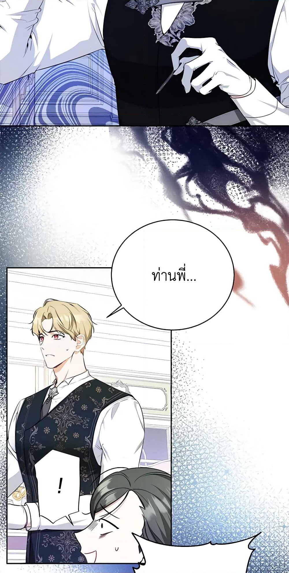 I Think I've Been Possessed Somewhere page 16