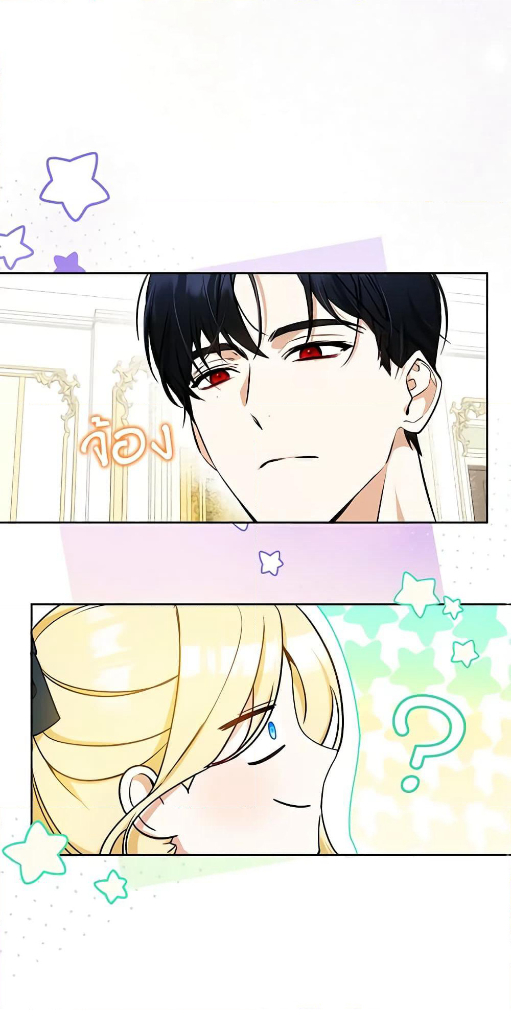 I Think I've Been Possessed Somewhere page 24