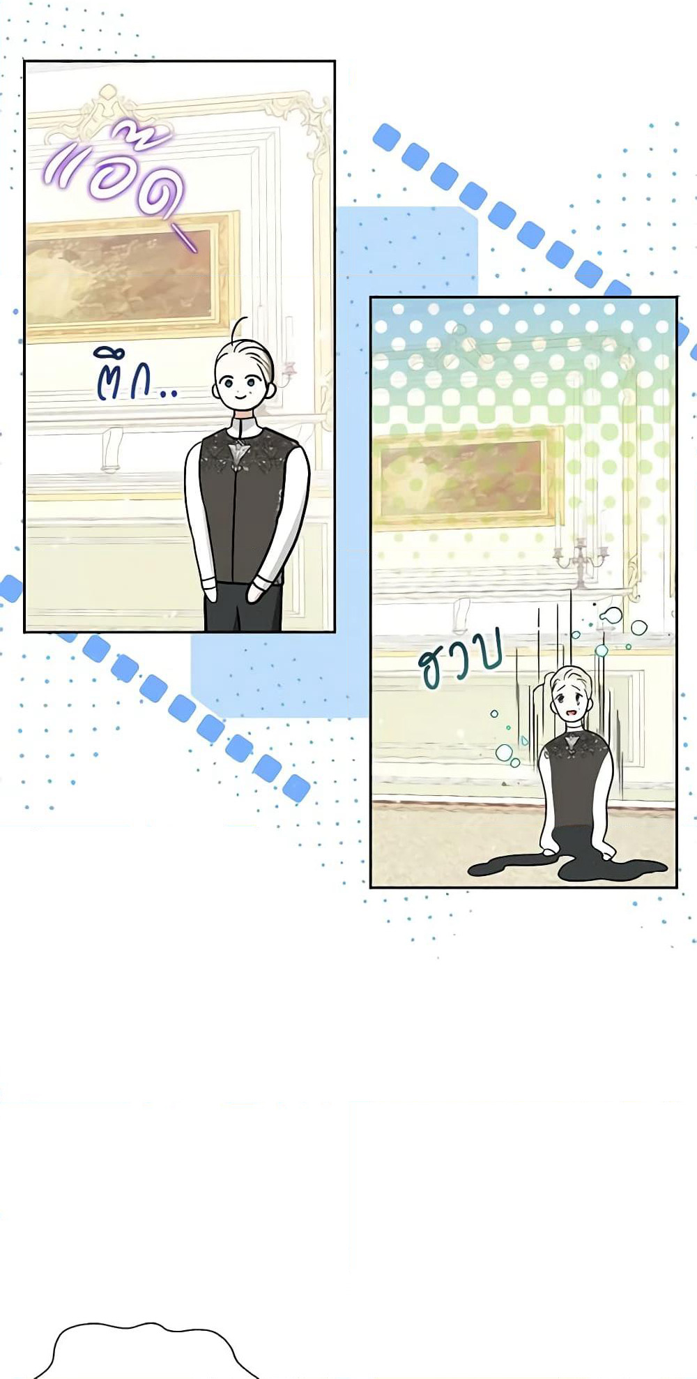 I Think I've Been Possessed Somewhere page 31