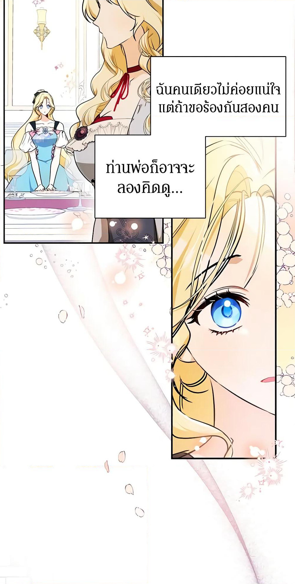 I Think I've Been Possessed Somewhere page 37