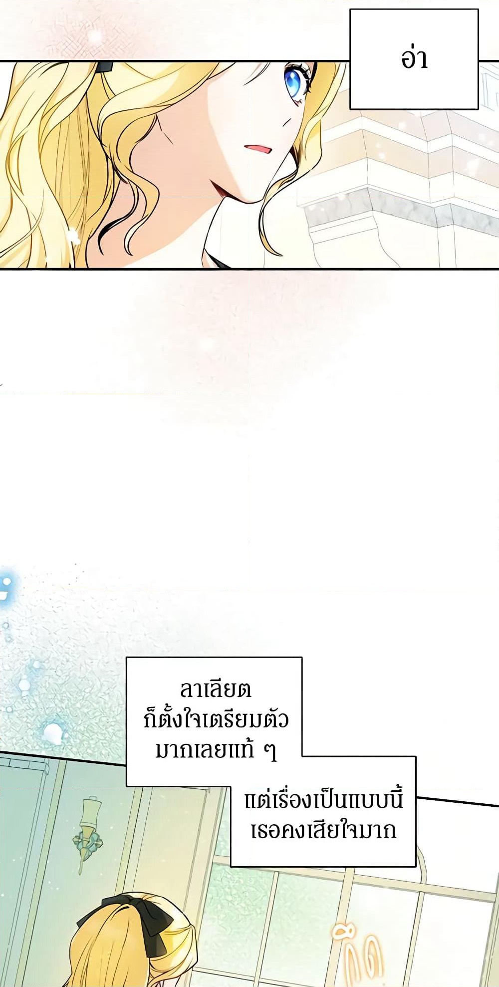 I Think I've Been Possessed Somewhere page 39