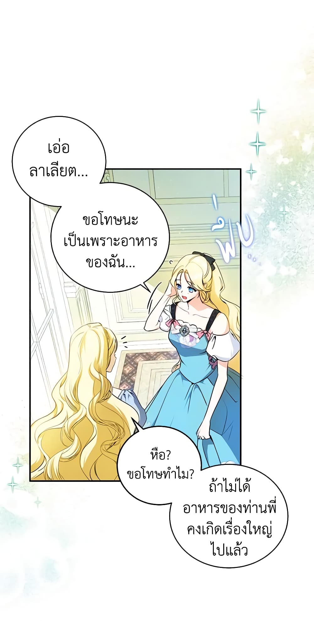 I Think I've Been Possessed Somewhere page 41