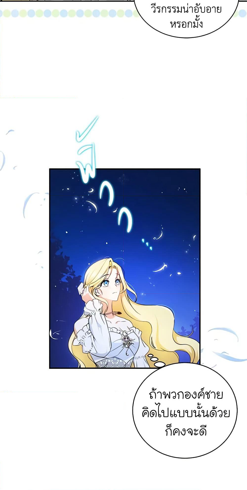 I Think I've Been Possessed Somewhere page 46