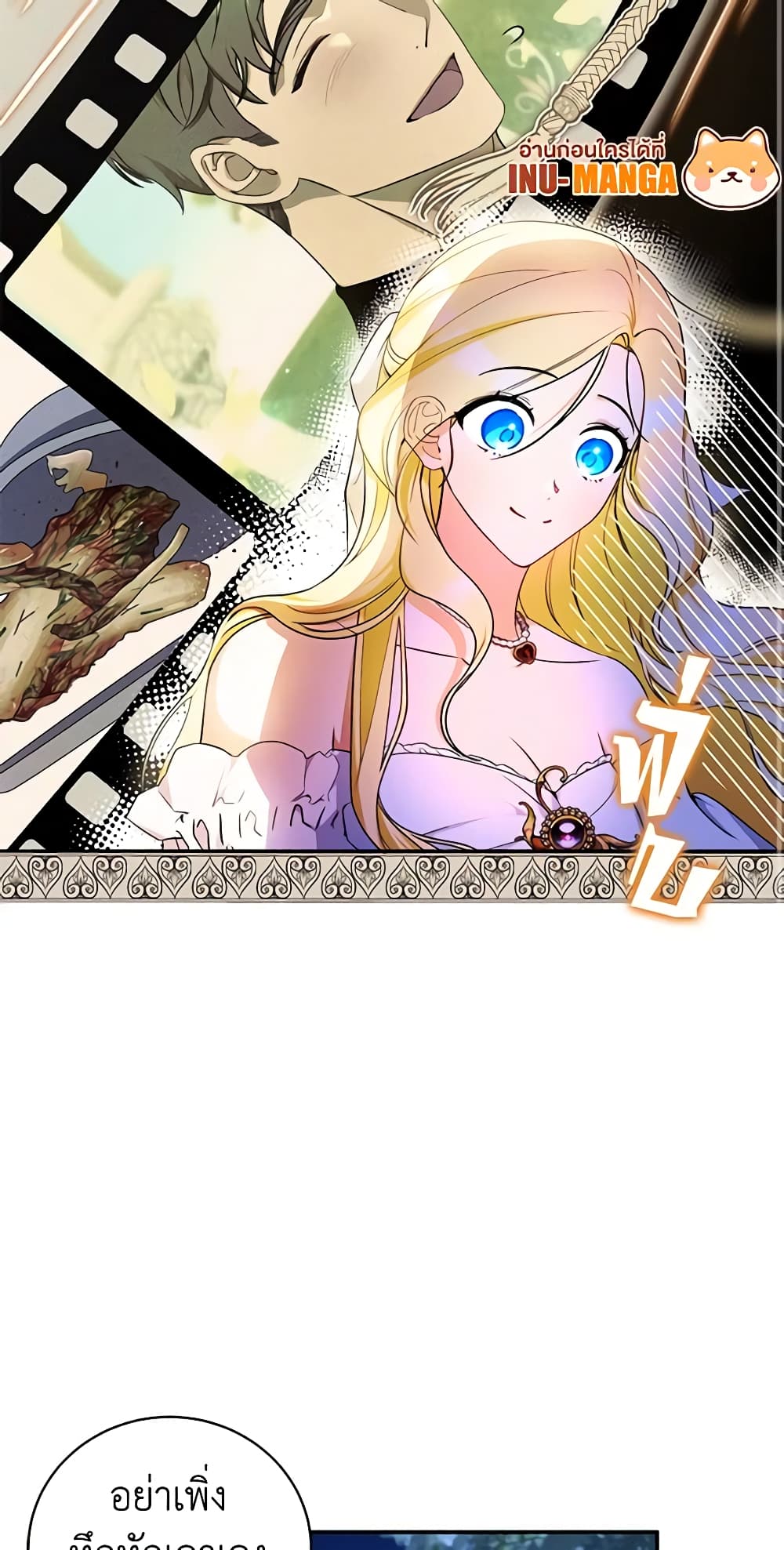 I Think I've Been Possessed Somewhere page 48
