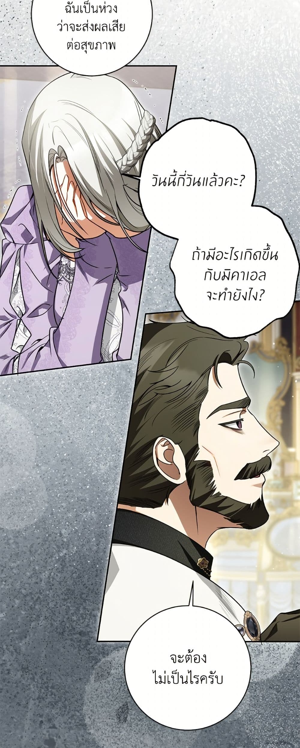 I Think I've Been Possessed Somewhere page 4
