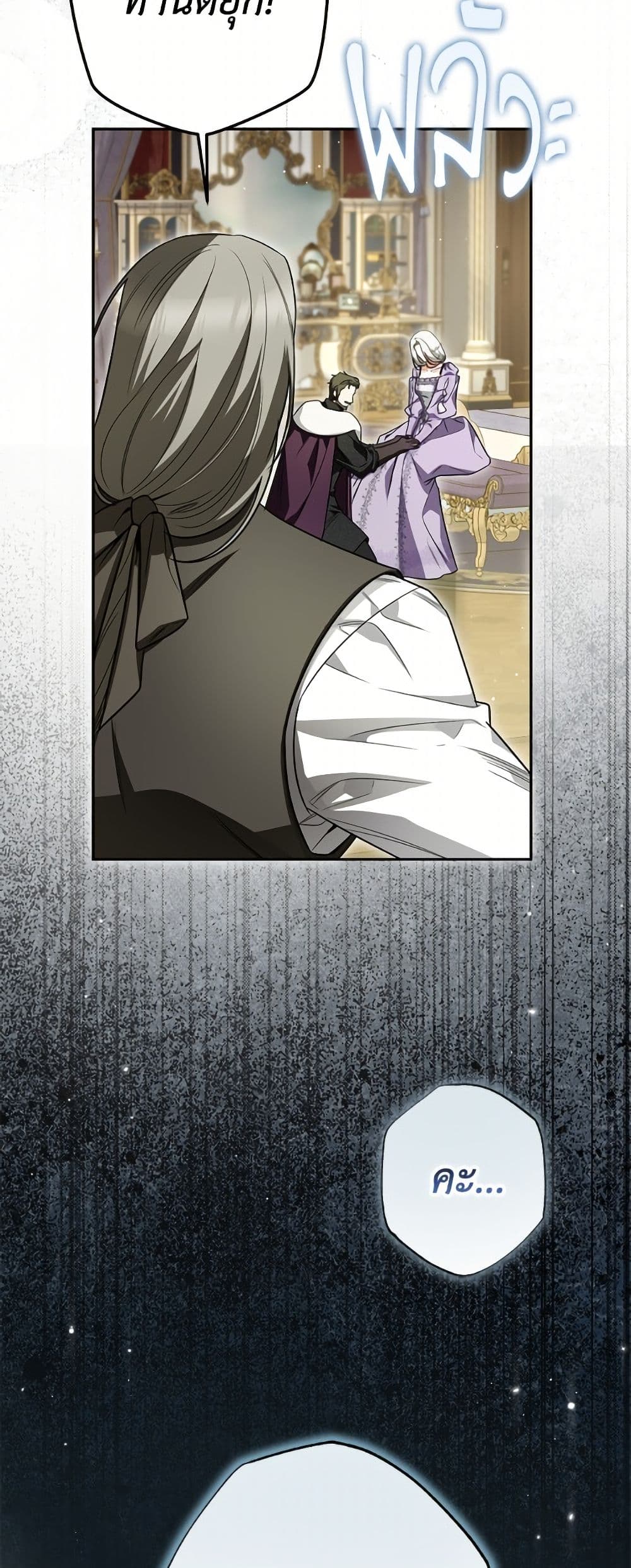 I Think I've Been Possessed Somewhere page 6