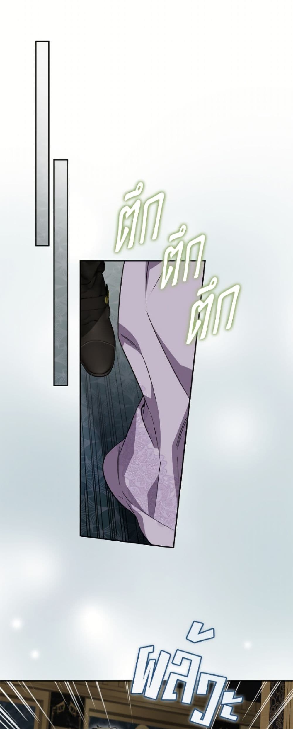 I Think I've Been Possessed Somewhere page 8