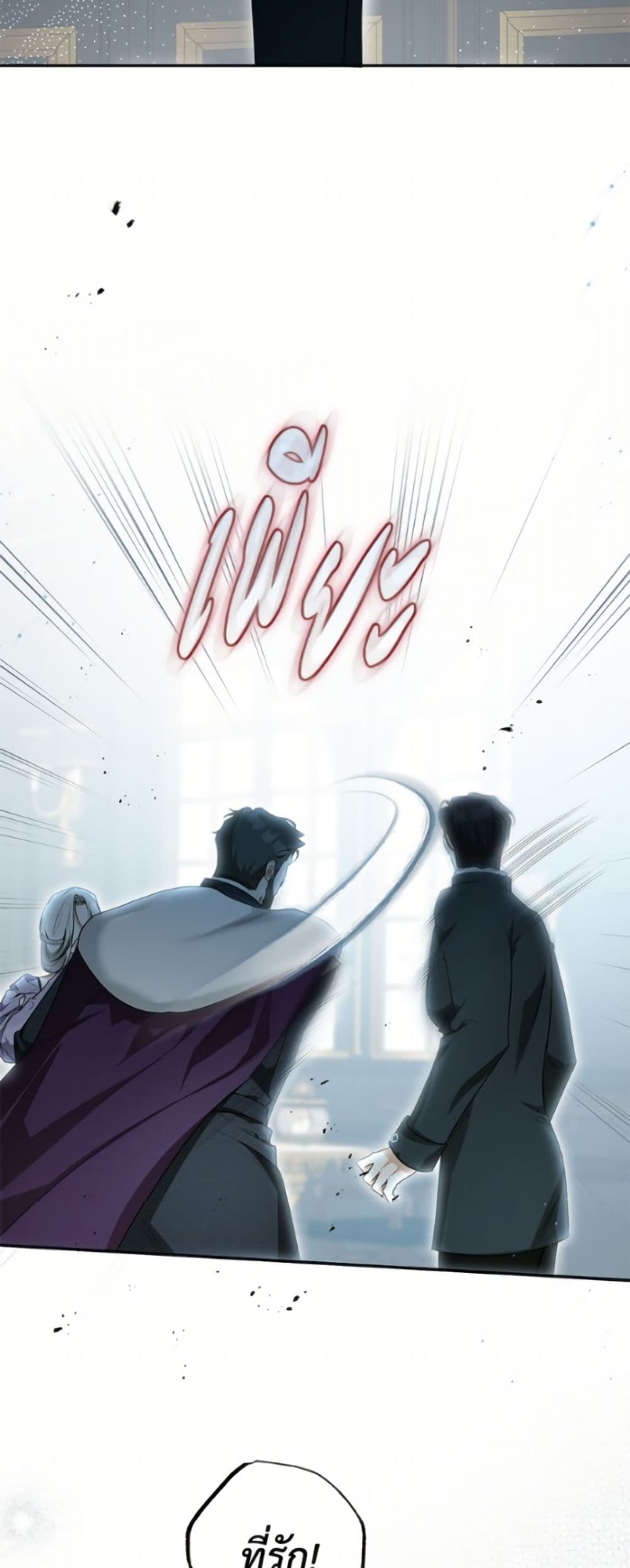 I Think I've Been Possessed Somewhere page 10