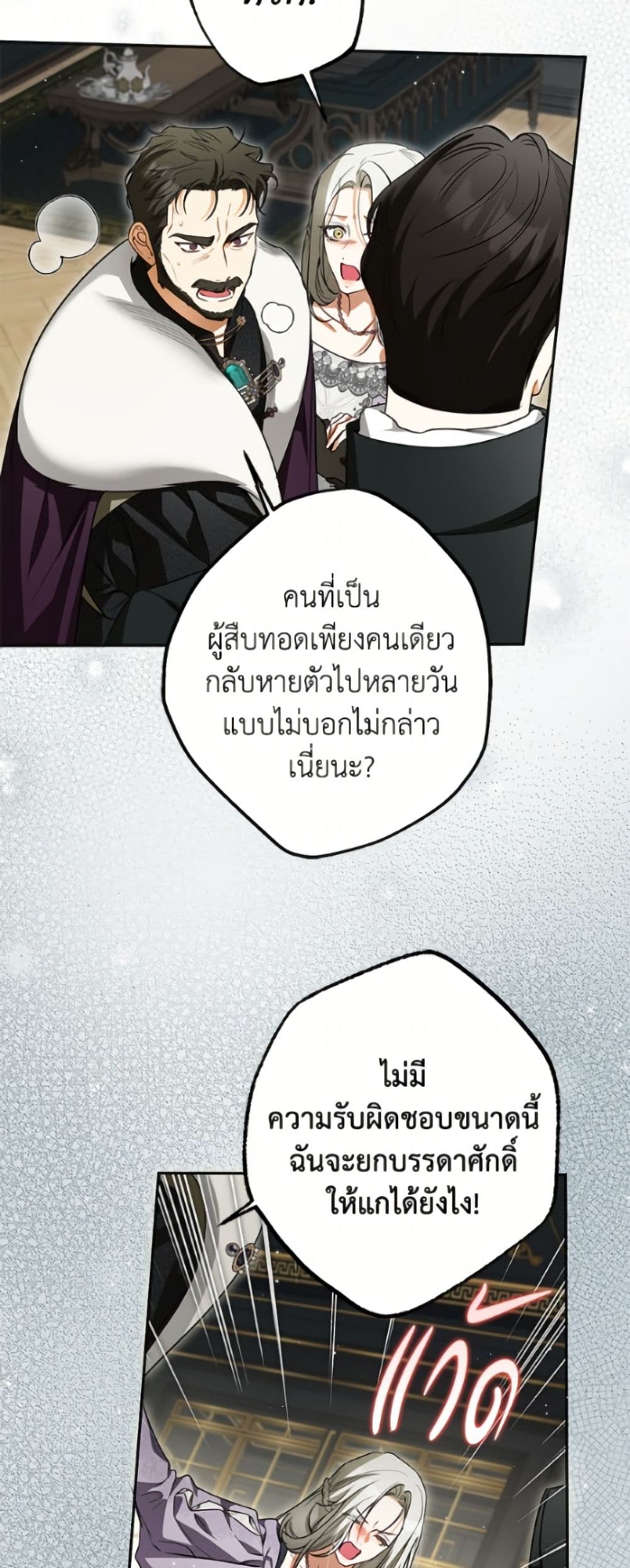 I Think I've Been Possessed Somewhere page 11