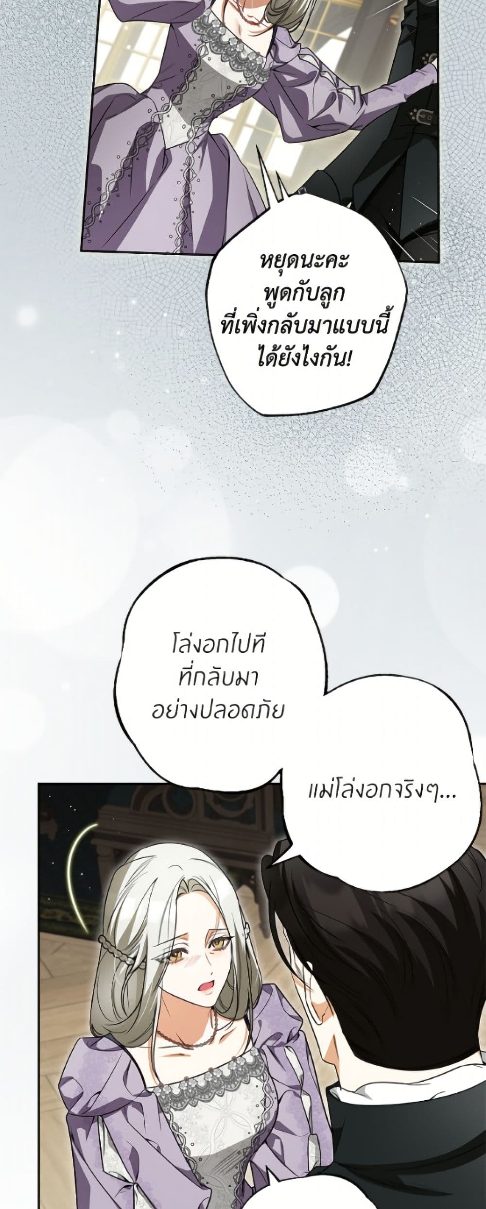 I Think I've Been Possessed Somewhere page 12
