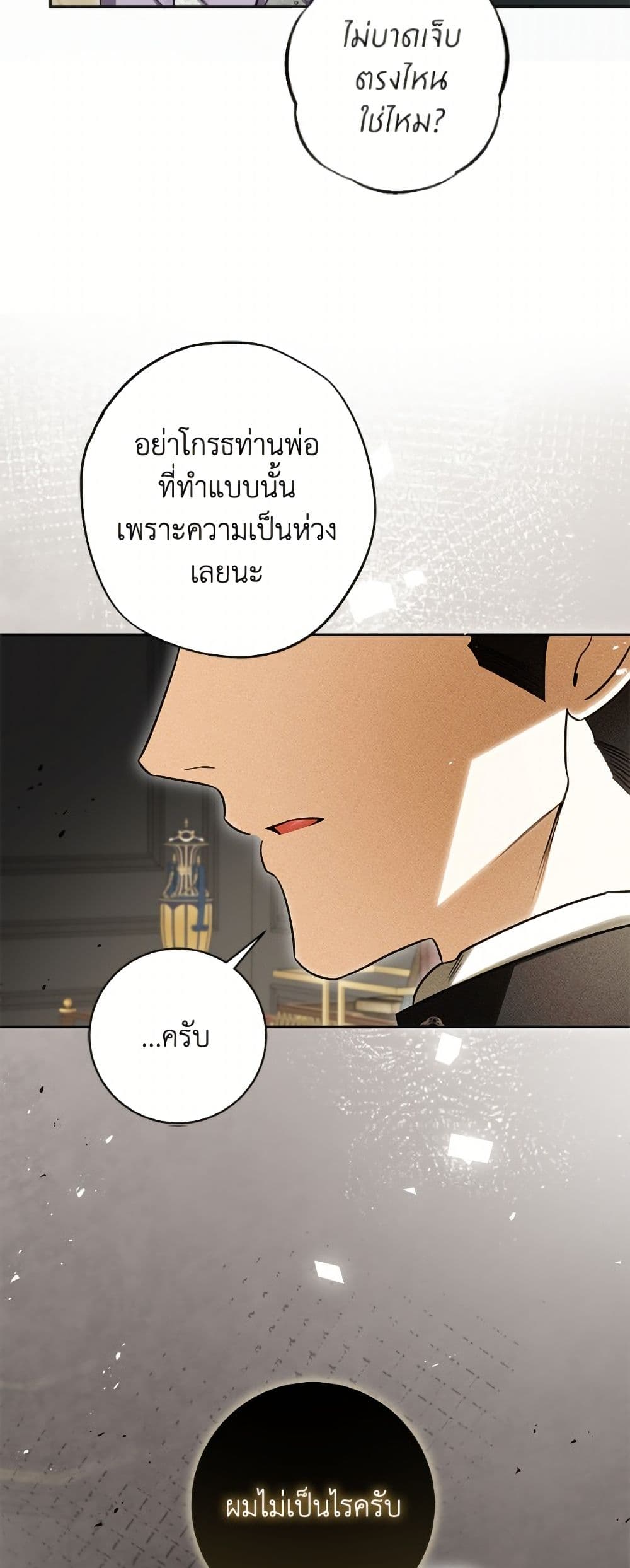 I Think I've Been Possessed Somewhere page 13