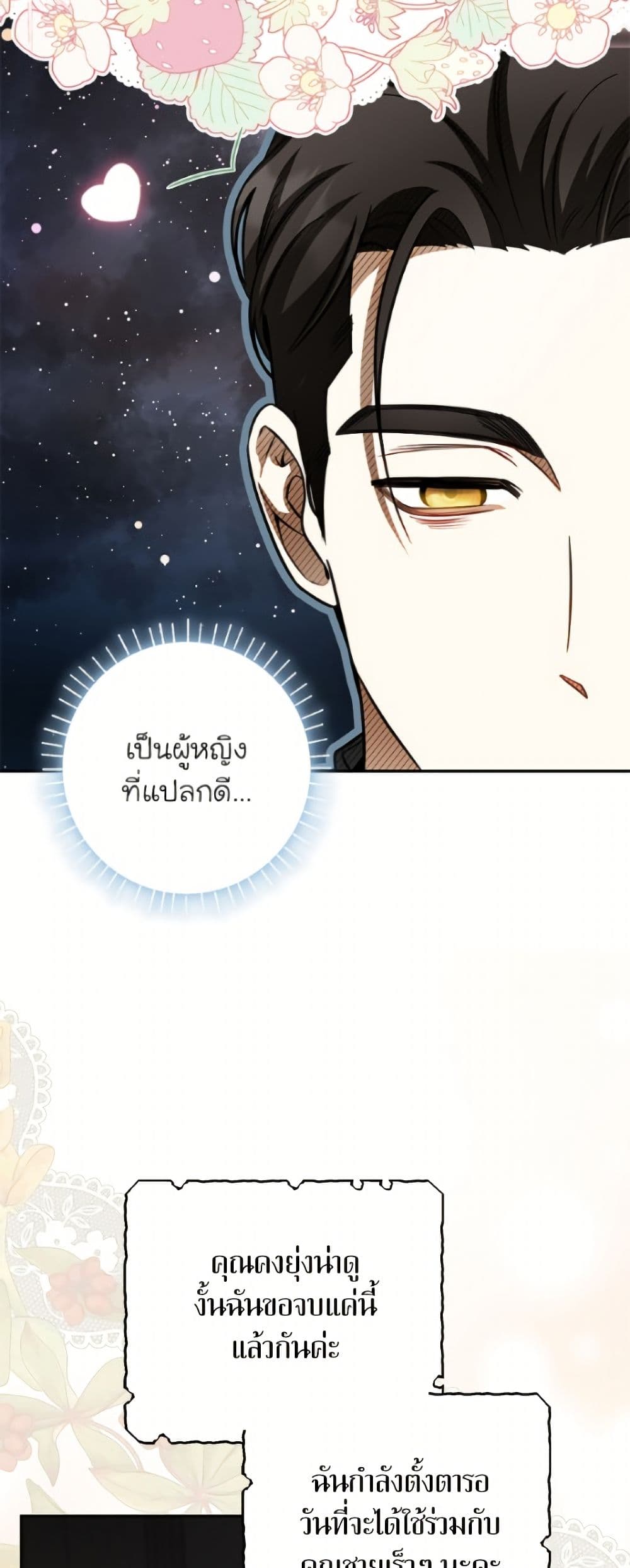 I Think I've Been Possessed Somewhere page 45