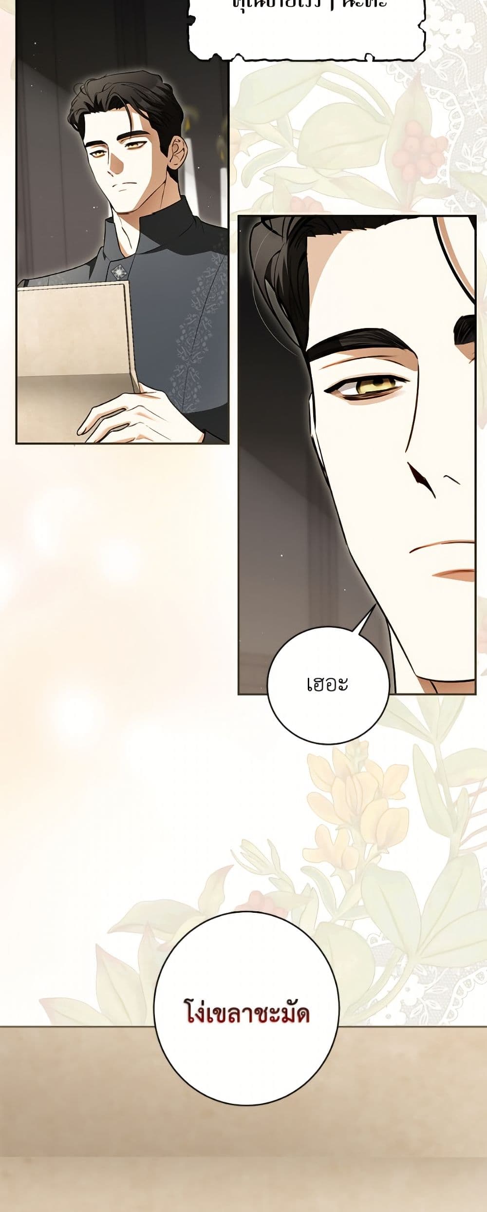I Think I've Been Possessed Somewhere page 46