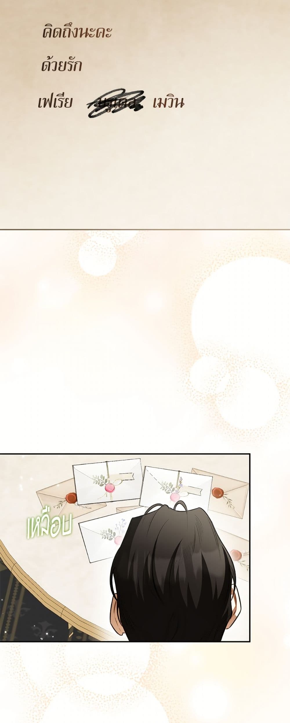I Think I've Been Possessed Somewhere page 47