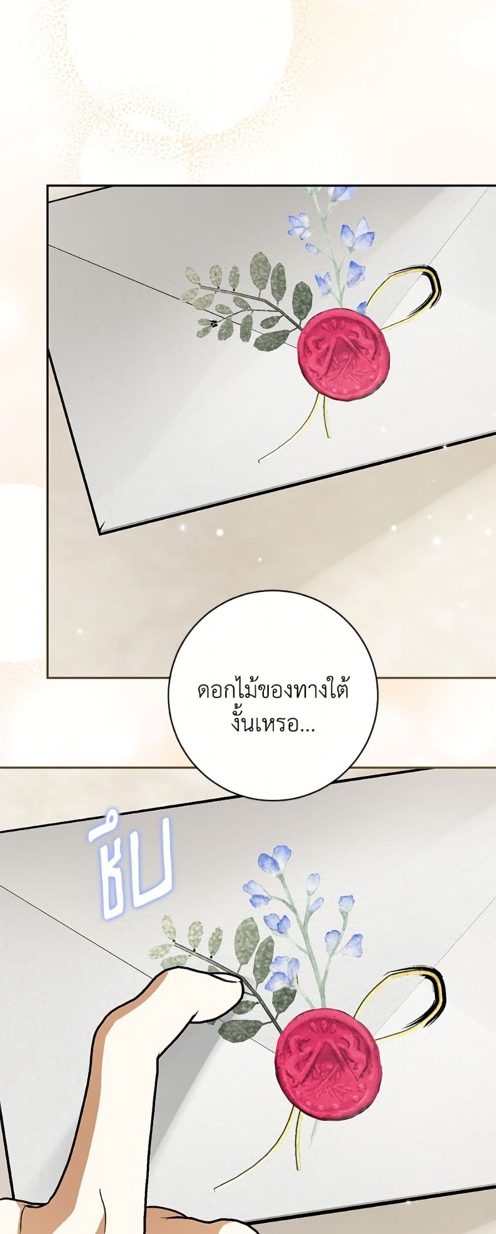 I Think I've Been Possessed Somewhere page 48