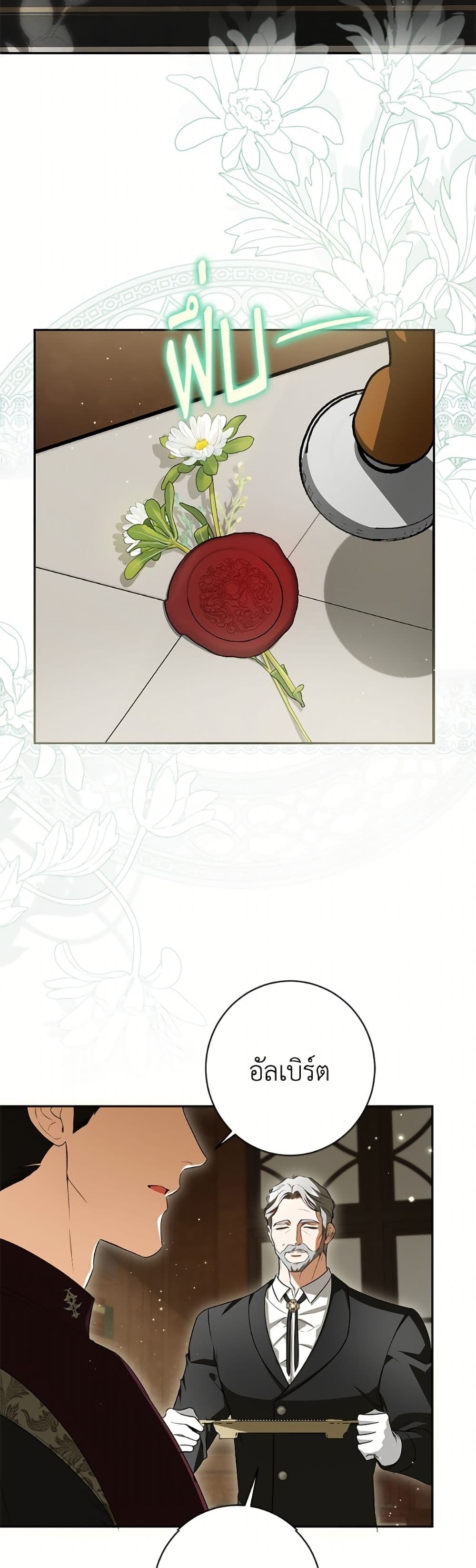 I Think I've Been Possessed Somewhere page 3