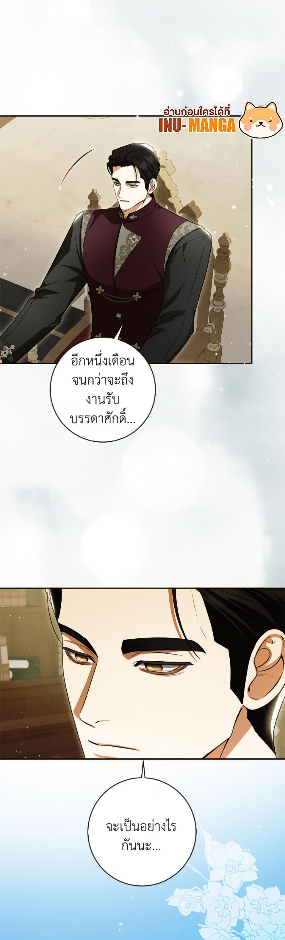 I Think I've Been Possessed Somewhere page 7