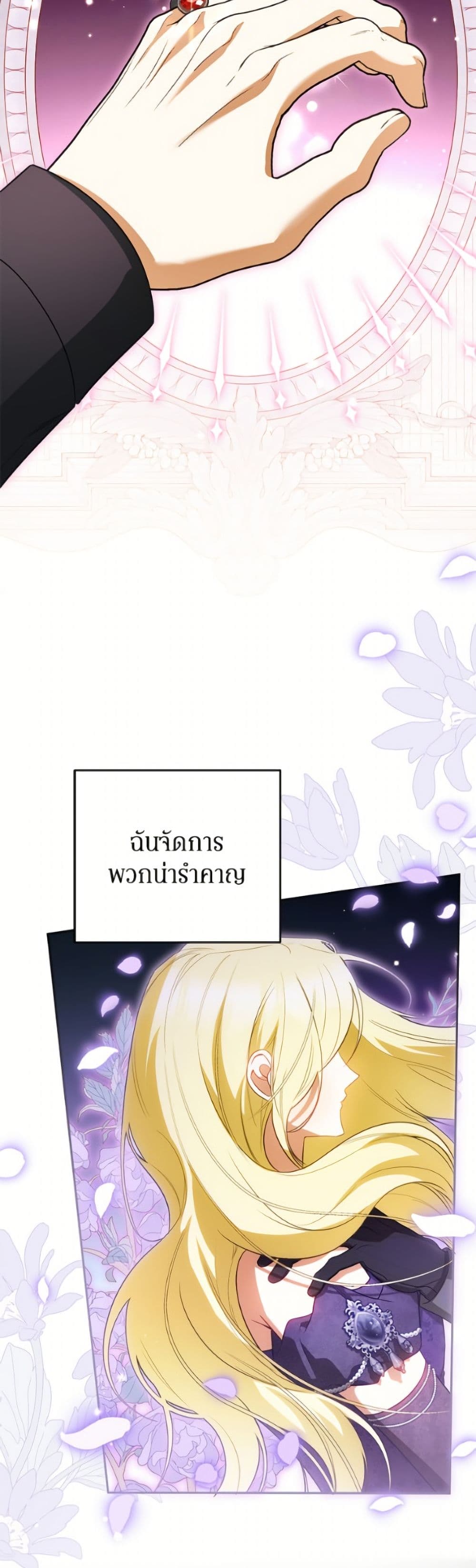 I Think I've Been Possessed Somewhere page 11