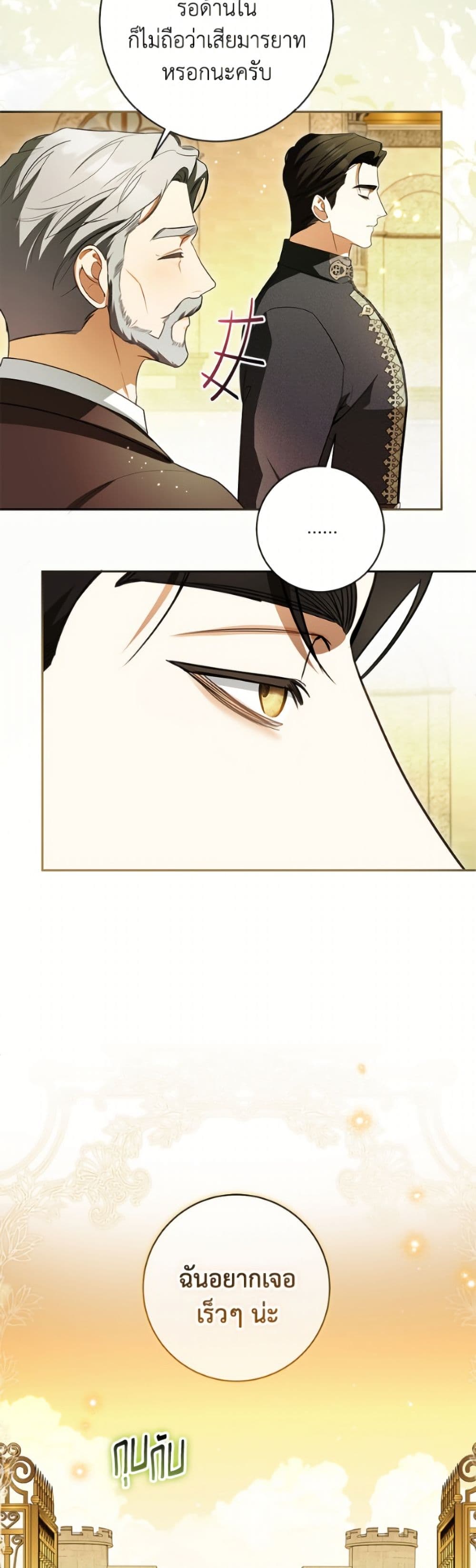 I Think I've Been Possessed Somewhere page 13
