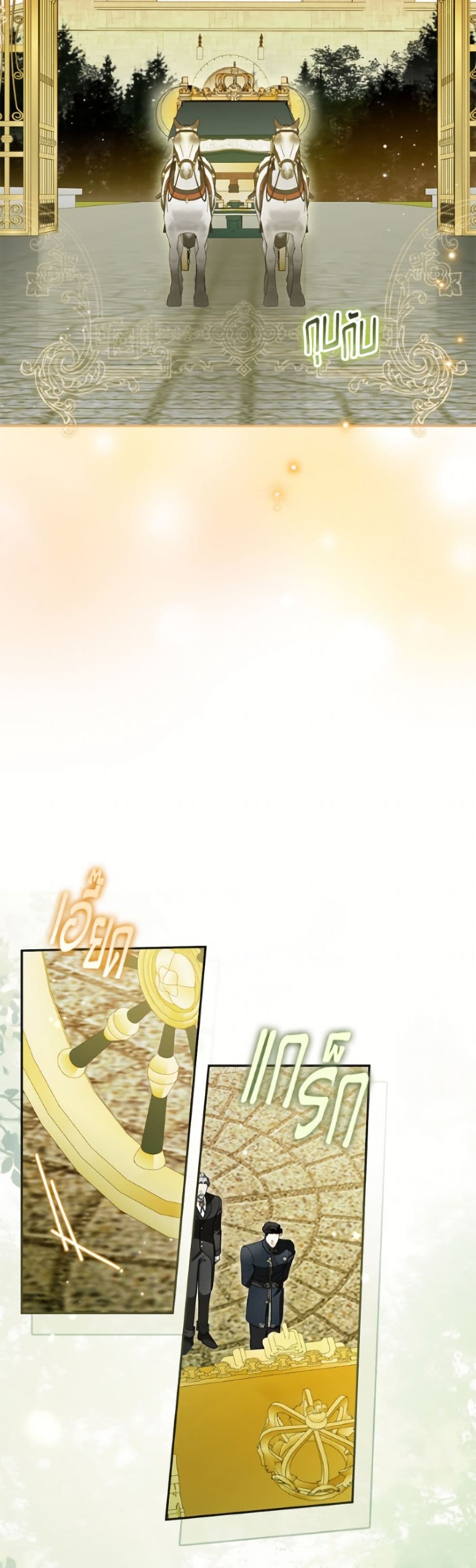 I Think I've Been Possessed Somewhere page 14