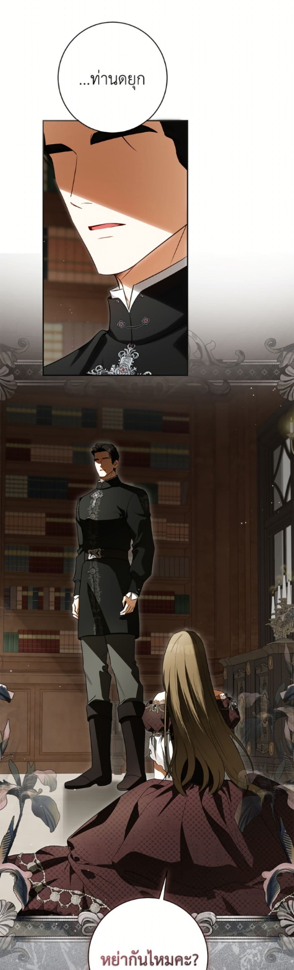 I Think I've Been Possessed Somewhere page 27