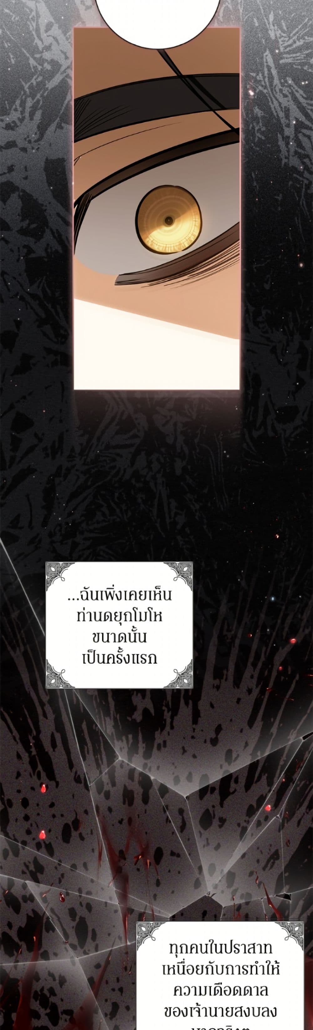 I Think I've Been Possessed Somewhere page 28